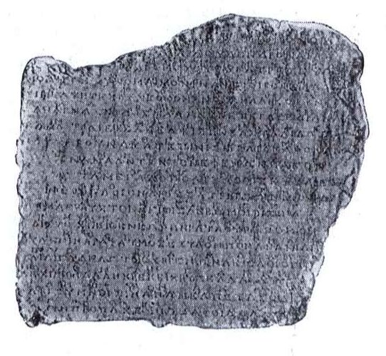 Каменная плита, на которой записан гимн Аполлону, с нотными знаками над текстом. Это самый длинный отрывок, найденный в Греции. II век до н. э.