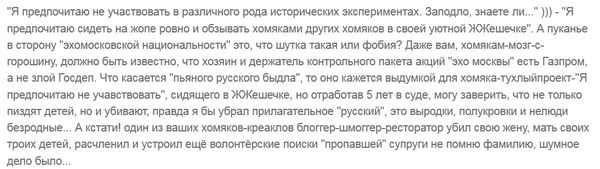 Скриншот комментария из старого блога