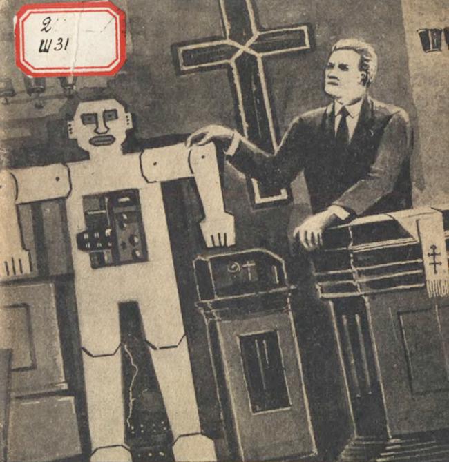 На обложке рисунок с фотографии, изображающий американского пастора, демонстрирующего робота во время богослужения.